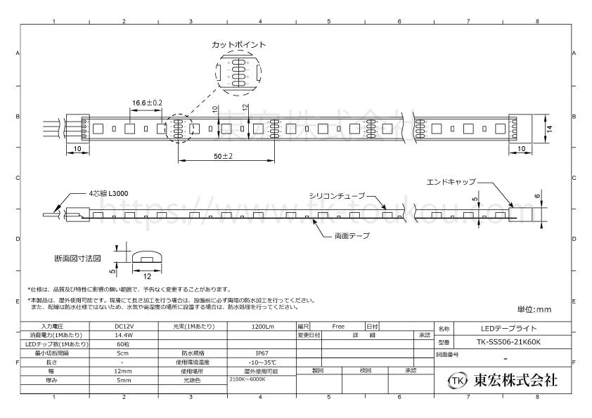 新版 ERX29990DL 遠藤照明 防湿防水テープライト Ｌ１００００タイプ 調光調色